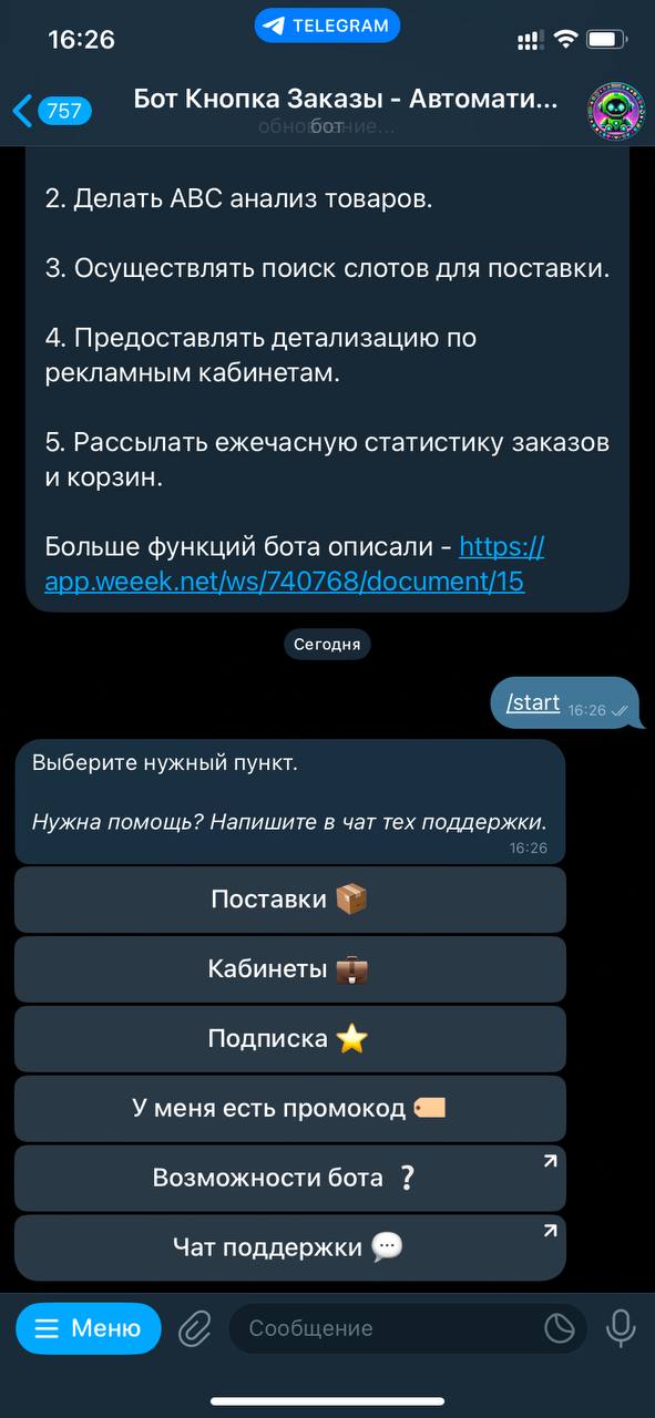Добавьте Кабинет