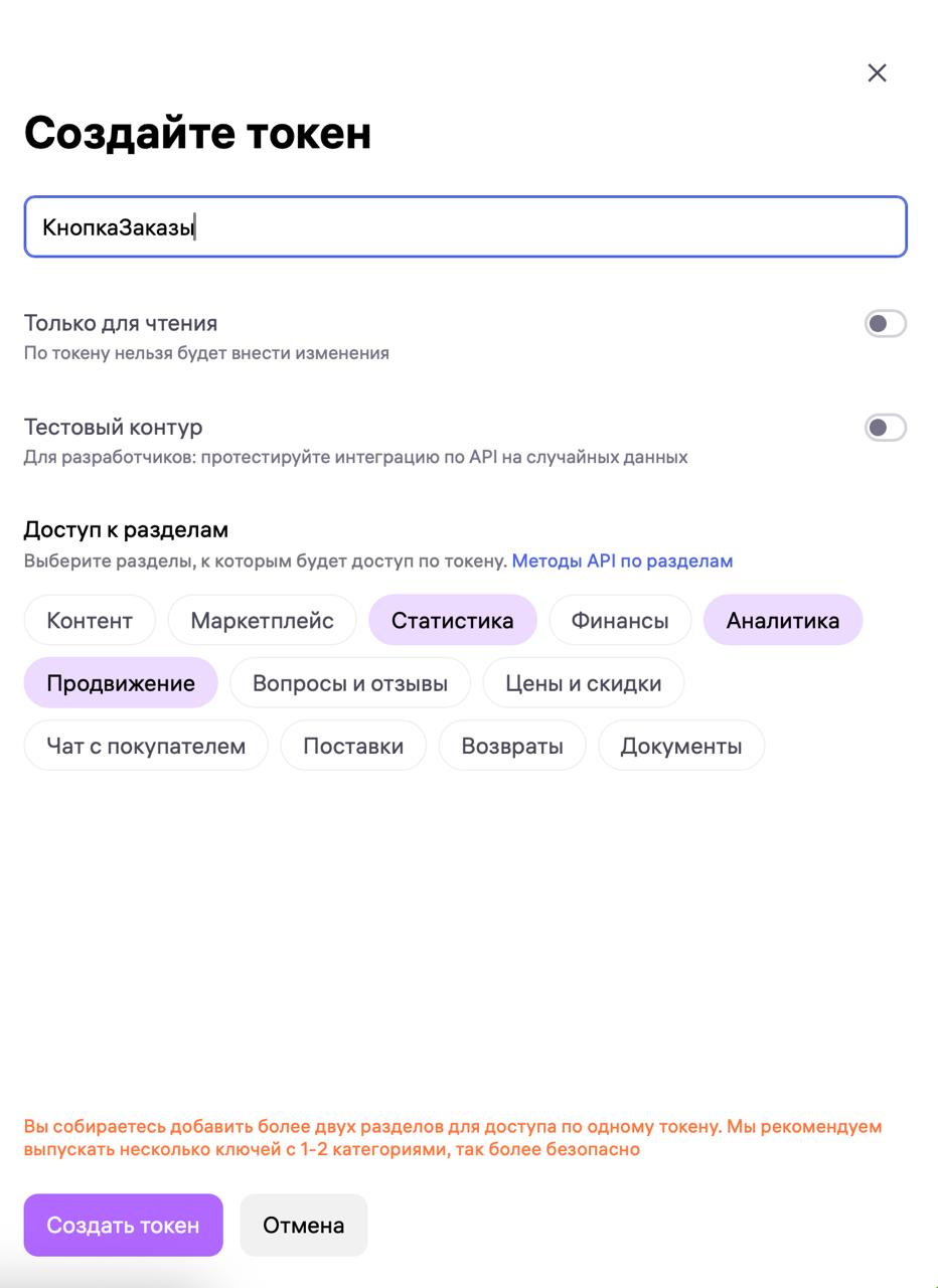 Новый API ключ