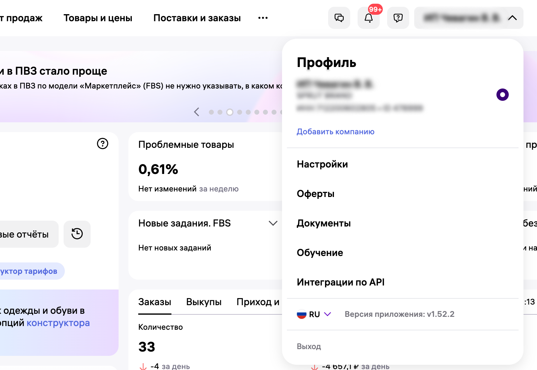 Шаг 1: Перейдите в личный кабинет