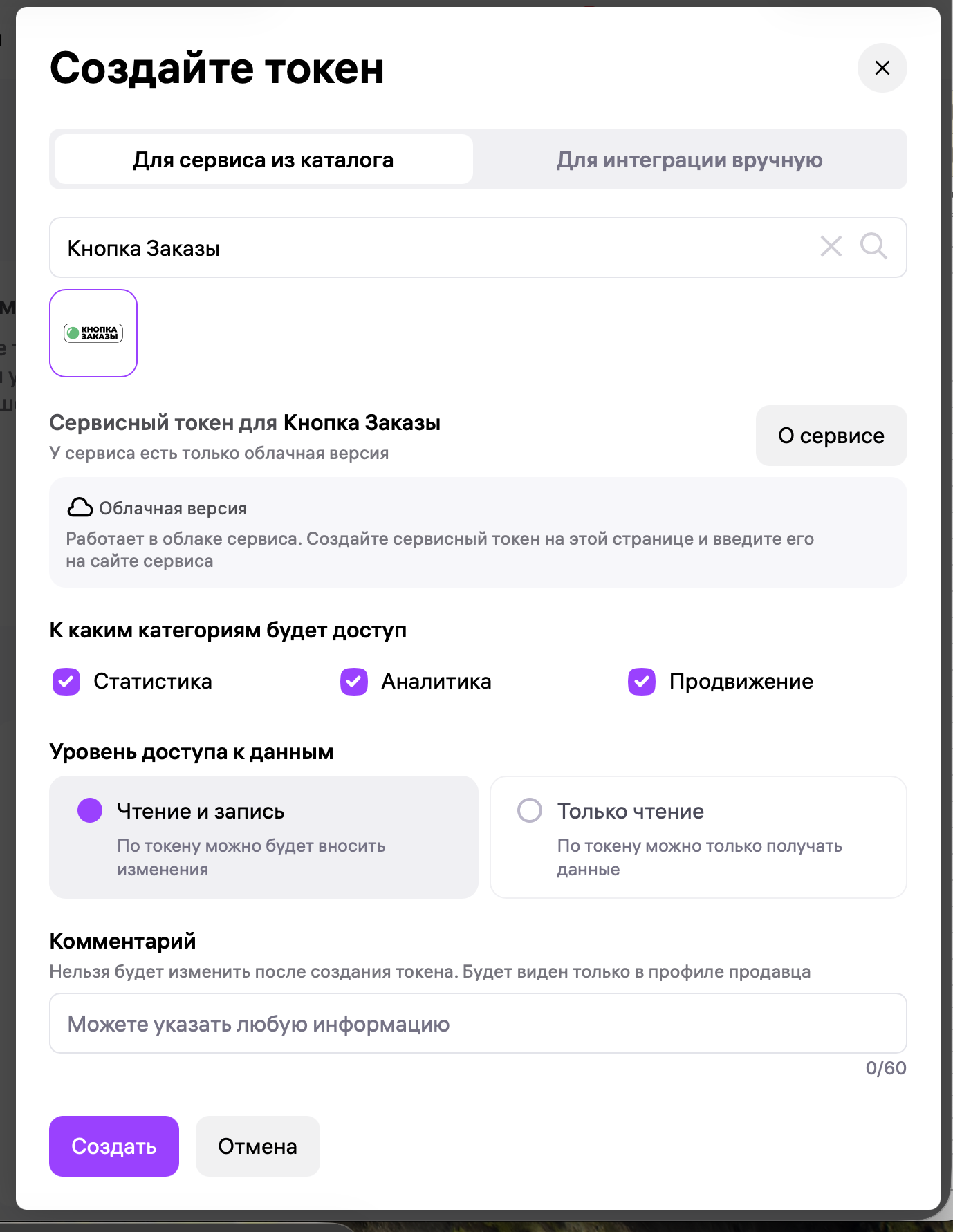 Шаг 3: Создайте новый API ключ